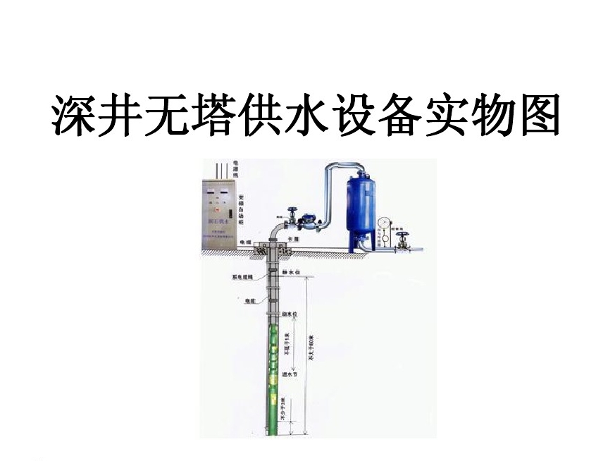 桦南县井泵无塔式供水设备